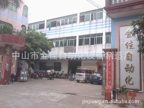 電子產(chǎn)品制造設(shè)備 中山市金佳自動化設(shè)備制造廠